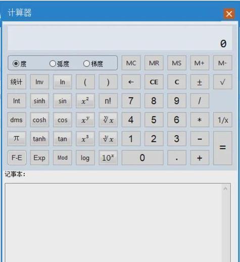 电脑计算器的错误之处（揭秘计算器的误差及其影响）
