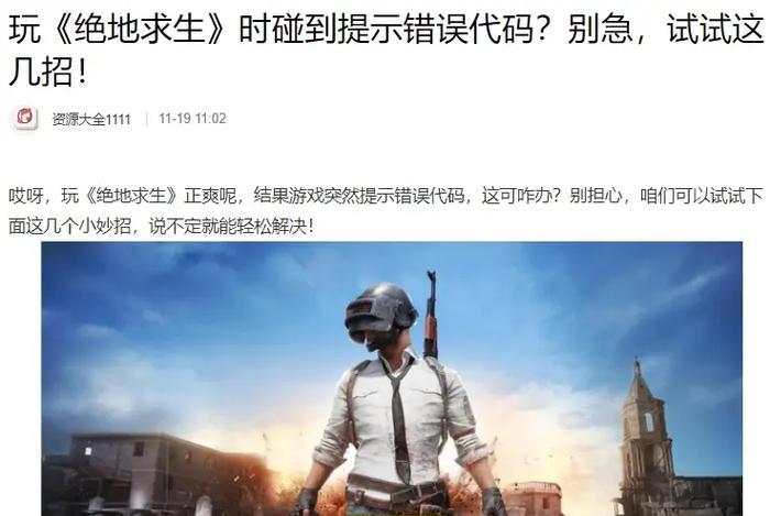 电脑吃鸡显示错误的原因及解决方法（探究电脑吃鸡显示错误的常见原因以及如何有效解决）