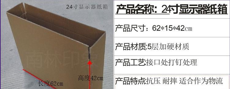 自制电脑快递纸箱教程（DIY快递纸箱）