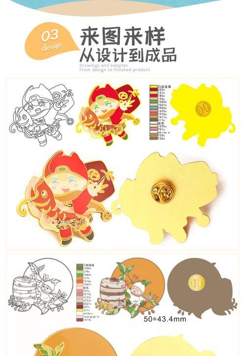 班级电脑勋章制作教程（以电脑勋章激励班级成员，提升学习动力）