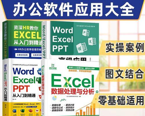 自学电脑制作课件教程（掌握电脑制作课件的技巧，提升演示效果）