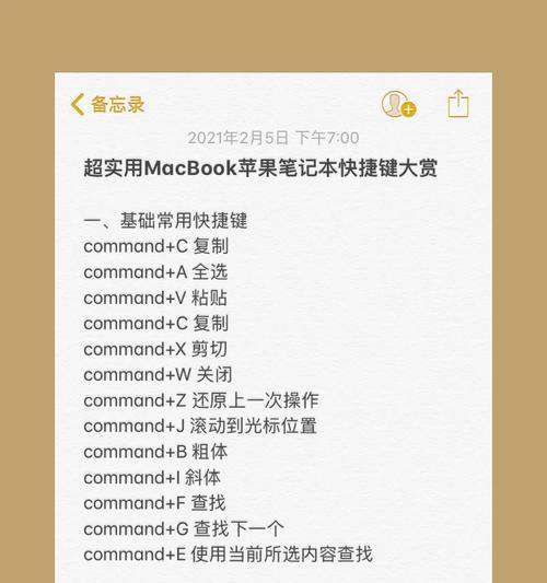 Mac电脑小白入门指南（掌握Mac电脑的基本操作技巧，轻松上手）