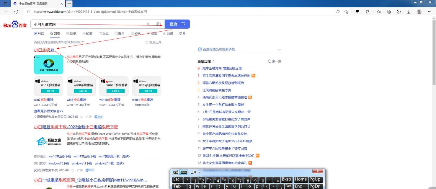 电脑老了怎么办？系统重装教程解决你的问题！（电脑老化导致系统缓慢？跟着这个教程轻松重装系统！）
