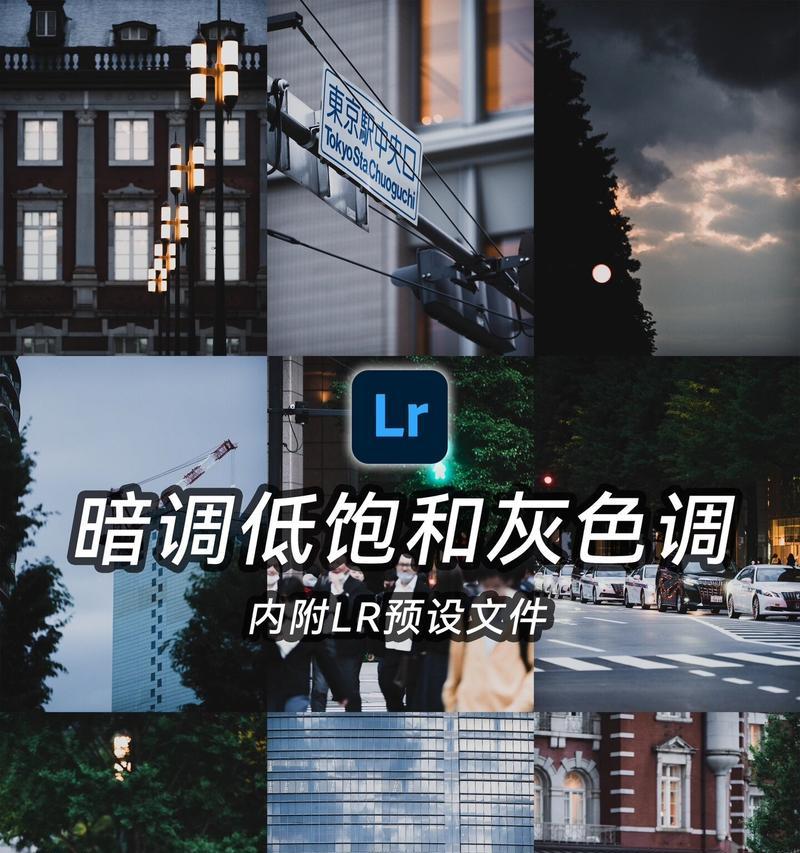 用电脑轻松学会LR调色教程儿童（让孩子们掌握数字艺术技能，打造独特的图片编辑技巧）