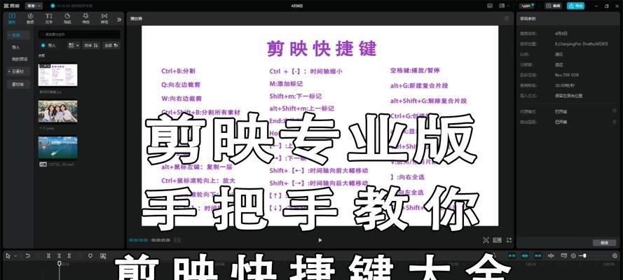 电脑剪映圆形放大教程——让你的视频焦点更突出