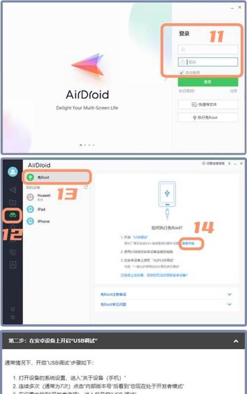 掌握电脑远程教程，轻松玩转手机操作（手机如何利用电脑远程教程，实现更便捷的操作控制）