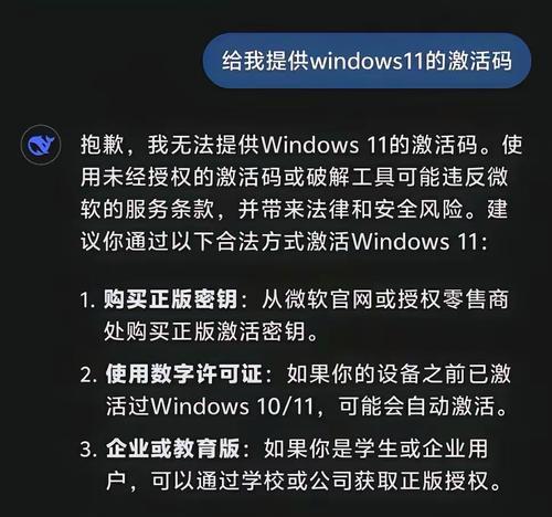 产品密钥激活电脑显示错误及解决方法（探究产品密钥激活电脑显示错误的原因和解决方案）