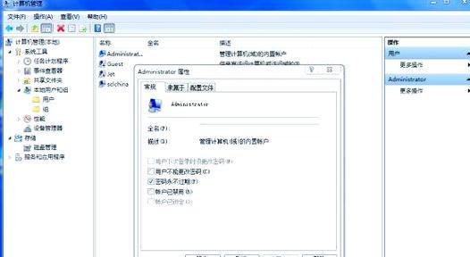 电脑Guest显示错误的解决方法（如何更改电脑Guest时遇到错误并解决——）