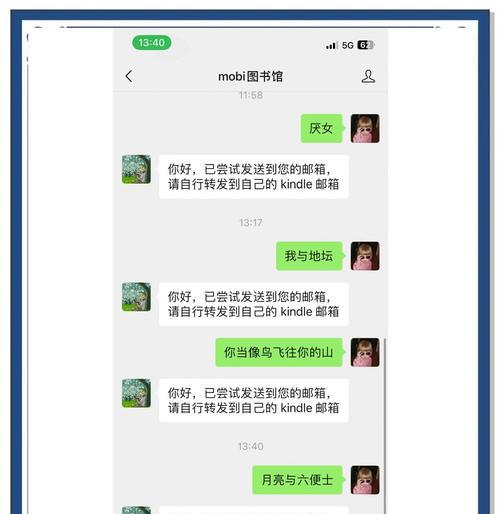 从电脑中弹出Kindle教程（简单步骤让你安全地将Kindle从电脑上弹出）