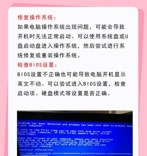 电脑进程错误的原因与解决方法（为什么电脑总是显示进程错误？解决办法大揭秘！）