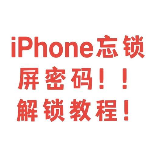 通过AIR应用修改电脑密码错误（快速解决密码错误问题并提高电脑安全性）