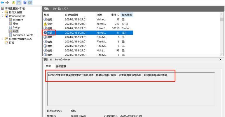 电脑错误关机后无法使用的原因及解决方法