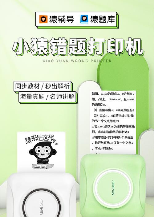 猿辅导电脑版显示网络错误的解决方法（网络错误解决方案及常见故障分析）