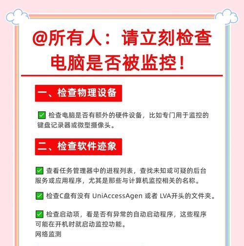 电脑连接监控安装教程（轻松实现家庭监控，打造安全生活）