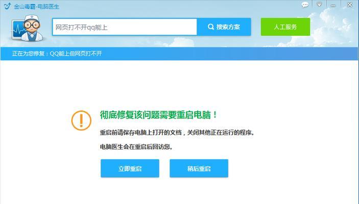 电脑频繁出现网页错误解决方法（探究电脑网页错误的原因和解决方案）