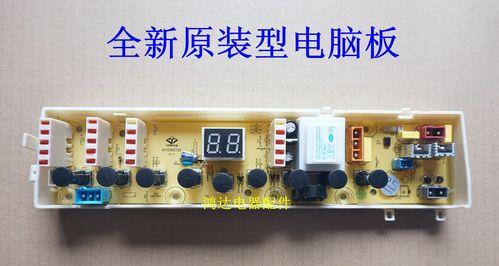 探讨惠而浦洗衣机电脑功能错误的原因及解决方法（探索电脑功能错误对用户的影响以及如何解决）
