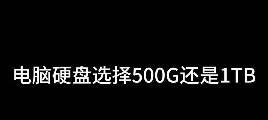 以硬盘装机教程探索完美电脑配置（用硬盘装机为您打造专属电脑）