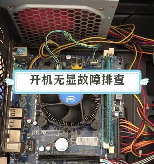 电脑开机显示QQ.exe错误的解决方法（解决电脑开机时出现的QQ.exe错误，让您的电脑恢复正常运行）