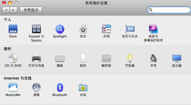 新手指南（打造属于自己的数字世界，电脑无所不能！）