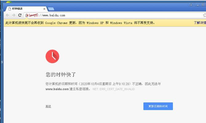 解决电脑XP证书错误的方法（快速修复电脑XP系统证书错误问题）