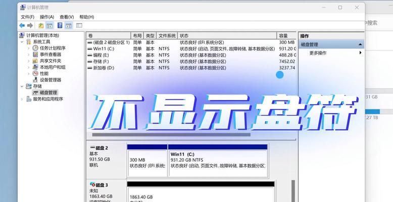 电脑错误恢复（应对电脑删除文件出错的方法和技巧）