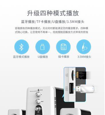 电脑和音响的蓝牙连接教程（简易操作让你实现无线音频传输）