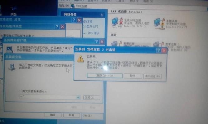 电脑连接无线显示错误的原因及解决方法（了解网络设置和硬件问题，轻松解决电脑无线显示错误）