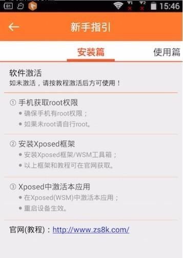 如何使用电脑激活华为手机（一步步教你轻松激活华为手机，让你的手机更好用）
