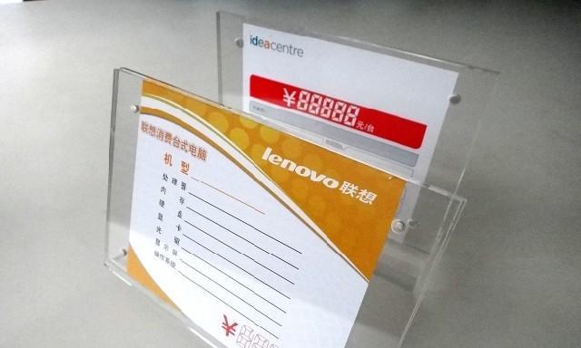 如何正确使用联想电脑防拆标签（防拆标签的作用及使用方法）