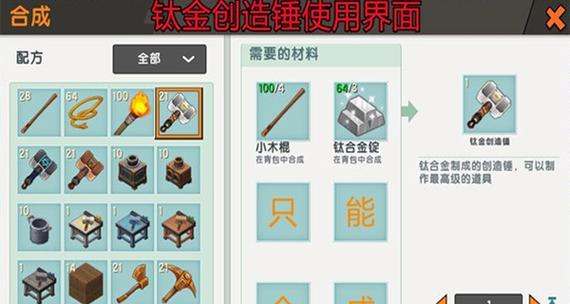 迷你世界平板电脑建造教程（用迷你世界平板电脑，自定义你的数字创意空间）