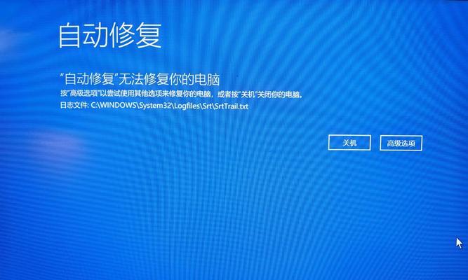 电脑启动程序错误（如何应对电脑启动程序错误，快速解决问题）