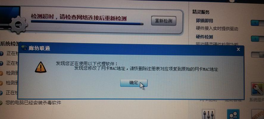 如何修复苹果电脑程序错误（简单有效的解决方案帮您摆脱程序错误困扰）
