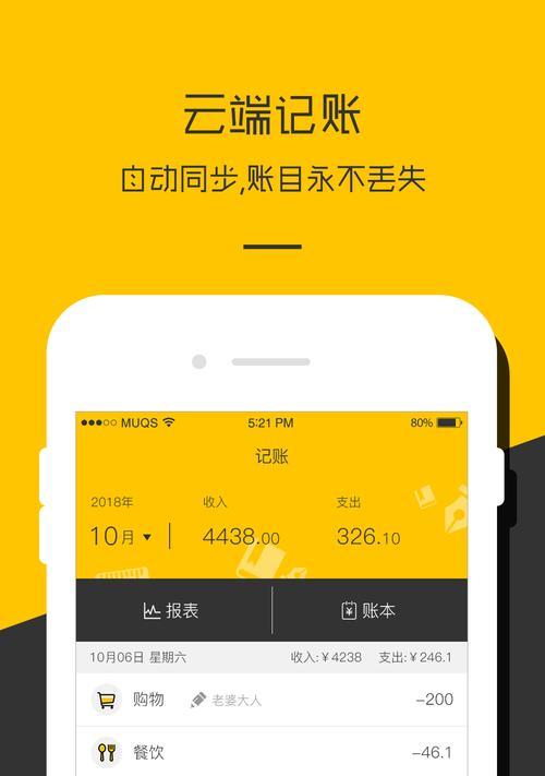 电脑制作记账凭证的全面教程（快速学习电脑记账凭证的方法与技巧）