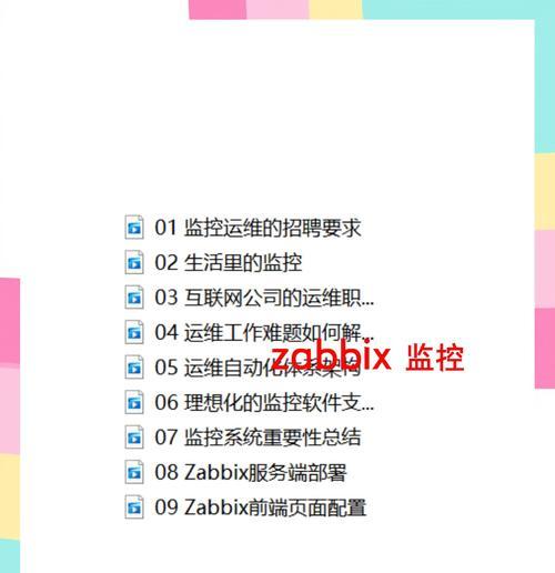 学习如何正确安装监控电脑设备（轻松掌握监控设备的安装与操作技巧）