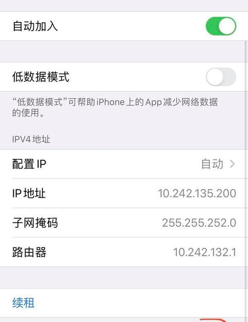 DNS错误在苹果电脑上的解决方法（如何修复苹果电脑上的DNS错误问题）