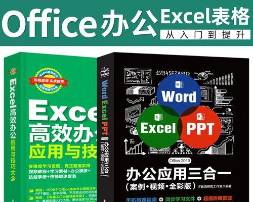 电脑办公入门ppt教程（轻松学会制作精美ppt，提升办公效率）