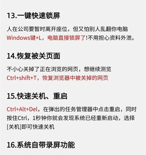 微软电脑使用教程（从零开始，轻松学习Windows操作系统的使用方法）
