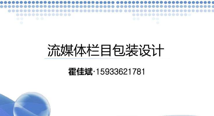 电脑主题包装教程（简单易学，定制你的电脑界面）