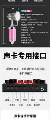 声卡使用教程（从选购到设置，让你的音频体验更上一层楼）