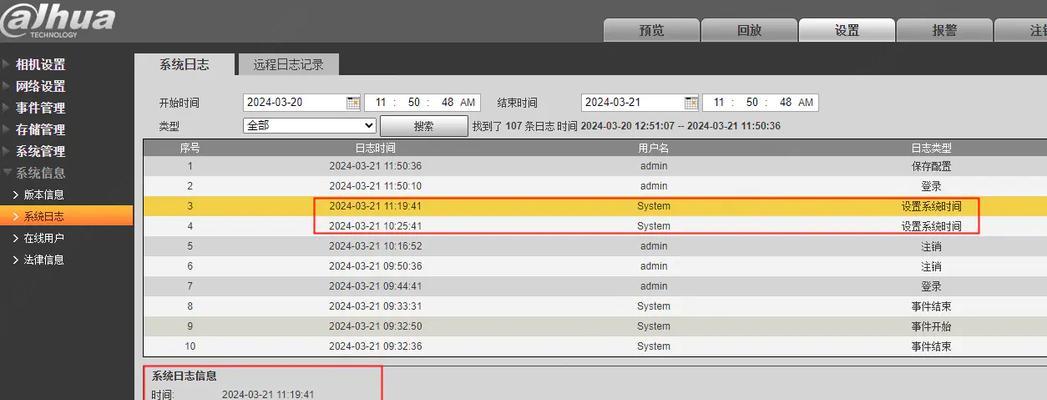 解决电脑时区错误的方法（如何正确调整电脑时区设置）