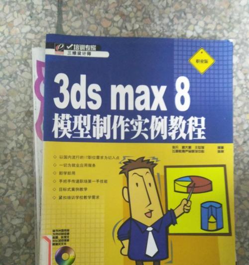 用电脑制作恐怖人物模型的教程（学习如何通过电脑创造出令人毛骨悚然的恐怖人物）