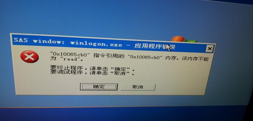 电脑自动提示优惠码错误的原因及解决方法（解决电脑自动提示优惠码错误的关键技巧）
