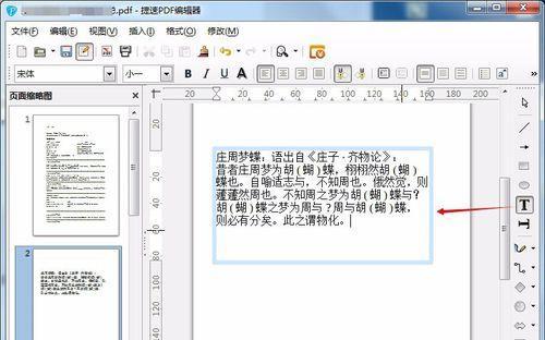 如何利用电脑编写课件教程文档（电脑编写课件教程文档的步骤和技巧）