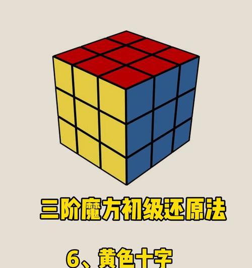 电脑还原66阶魔方的全面教程（通过电脑软件快速学习和还原66阶魔方）