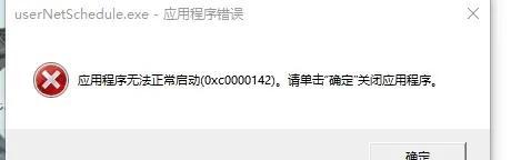 探讨电脑密码错误导致查看镜像设置问题（分析密码错误原因与解决方法）