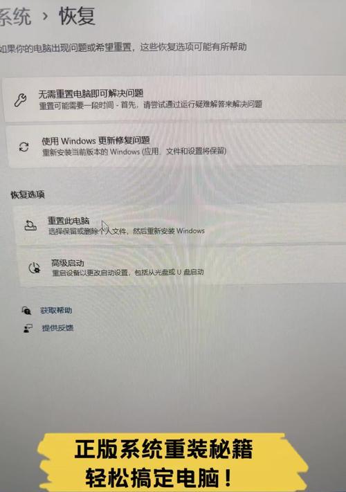 电脑重装系统教程（详细步骤图解，轻松操作系统重装技巧大揭秘）
