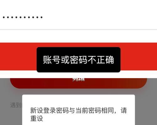 电脑密码错误的解决方法（保护电脑安全的关键措施）