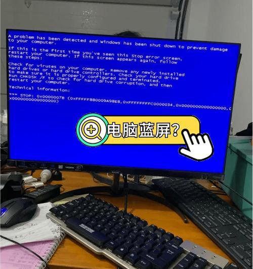 电脑蓝屏错误解析（识别与修复常见的电脑蓝屏错误）