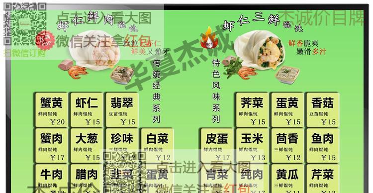饭店电脑显示菜单错误的影响及解决方法（挑战与解决）