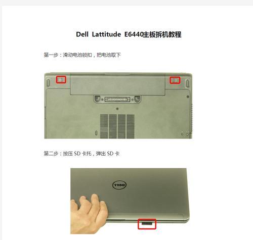 如何通过DELL电脑进行身高增长？（使用DELL电脑进行身高增长的有效方法及注意事项）